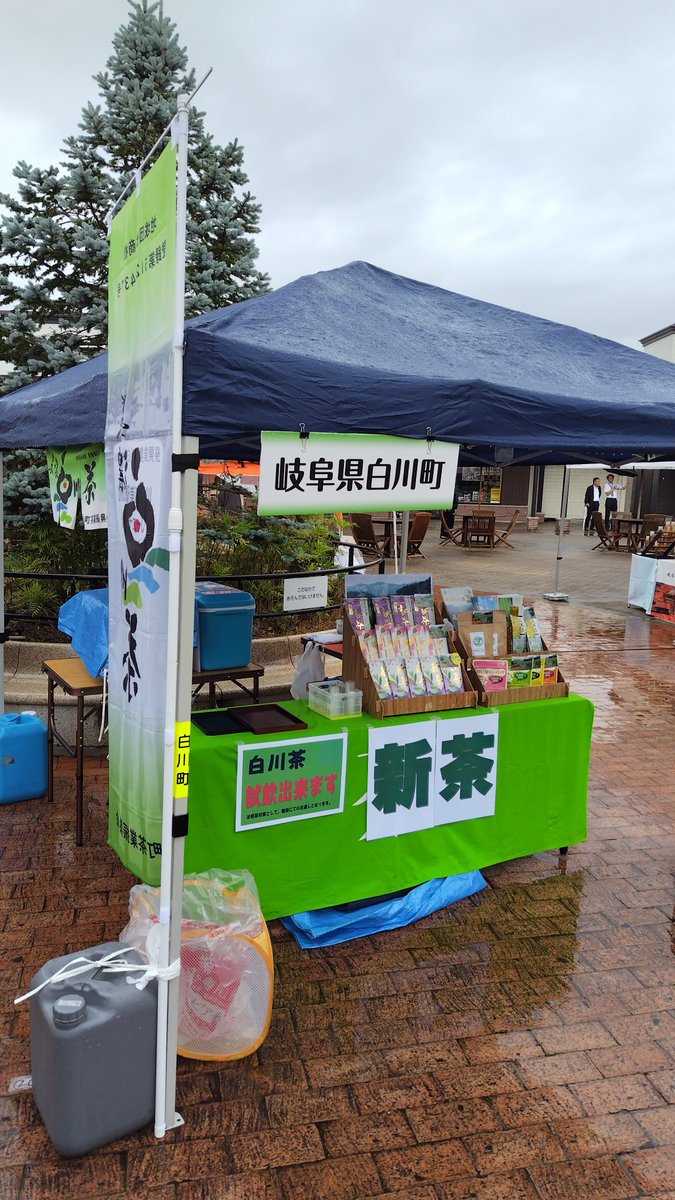 おはようございます☔
道の駅美濃白川です☺
本日は土岐プレミアムアウトレットにて出店販売をしています🍵
雨の1日目なりそうですが、今年の新茶の試飲も出来ます☺
#土岐プレミアムアウトレット
#白川茶
#道の駅美濃白川
#白川ハム
#白川町