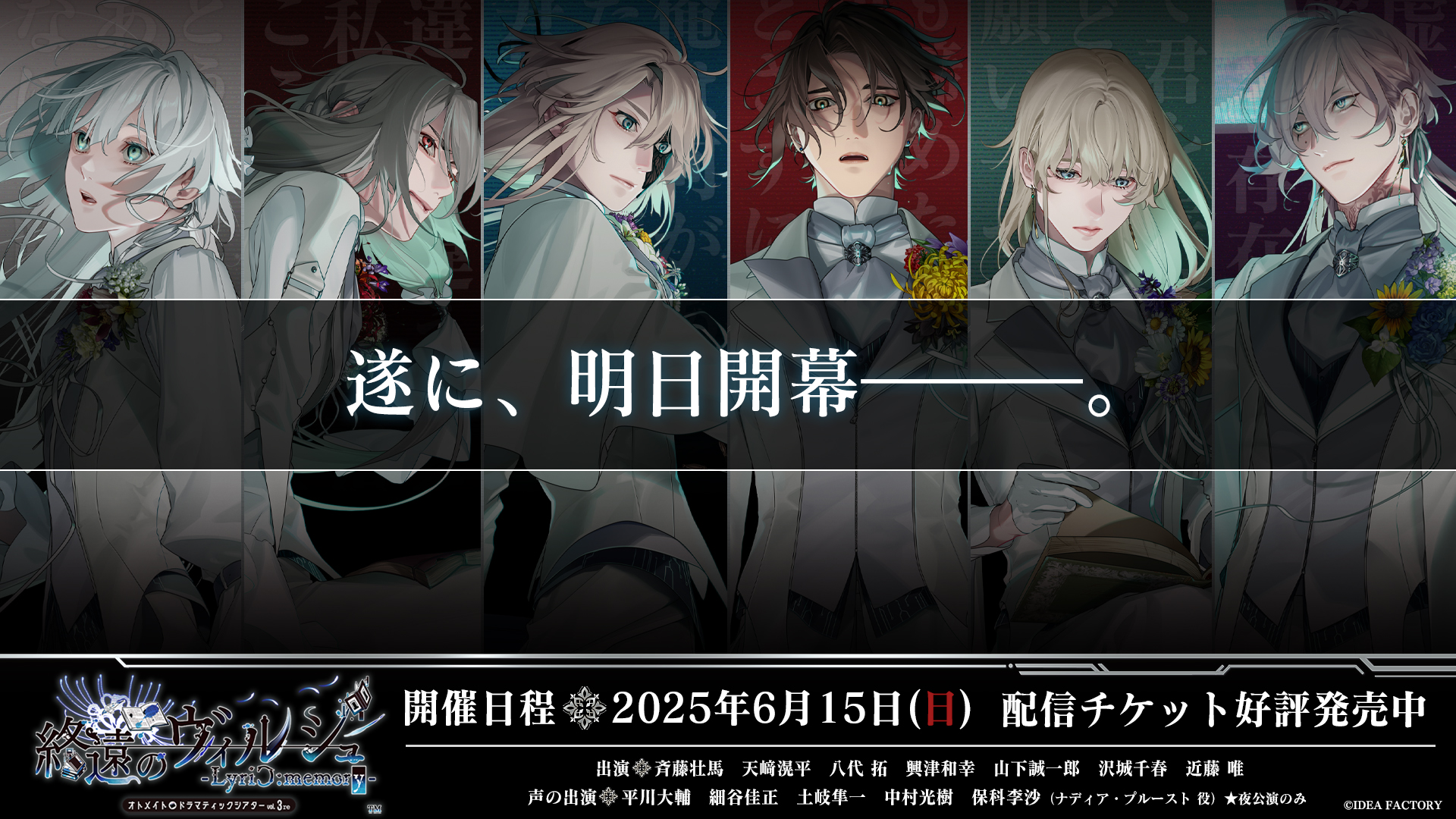 終遠のヴィルシュ【公式】 (@virche_otomate) / X