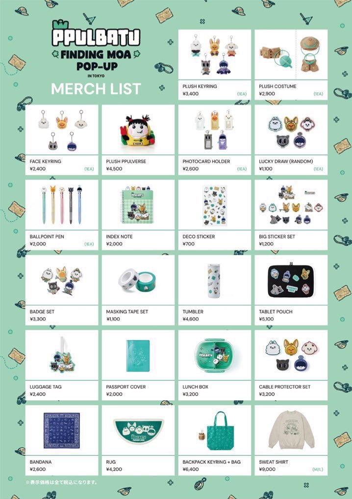 プルバトゥ ポップアップ TXT トゥバ 代行 交換

16日午前中に行くため、代行承ります
代行費不要、特典も金額分購入でお付けします送料はご負担お願いします（ランダムのためご理解いただける方のみ）
日にちによって都内手渡しも可能

現在一部のフェイスキーリング売り切れ出ているためそれ以外◎