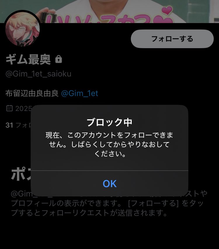 やってしまった…