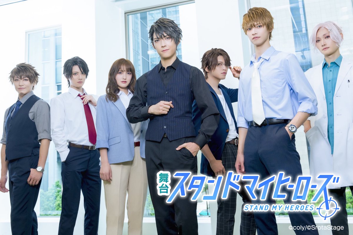 情報解禁】 舞台『スタンドマイヒーローズ』 今大路峻 役を演じさせて