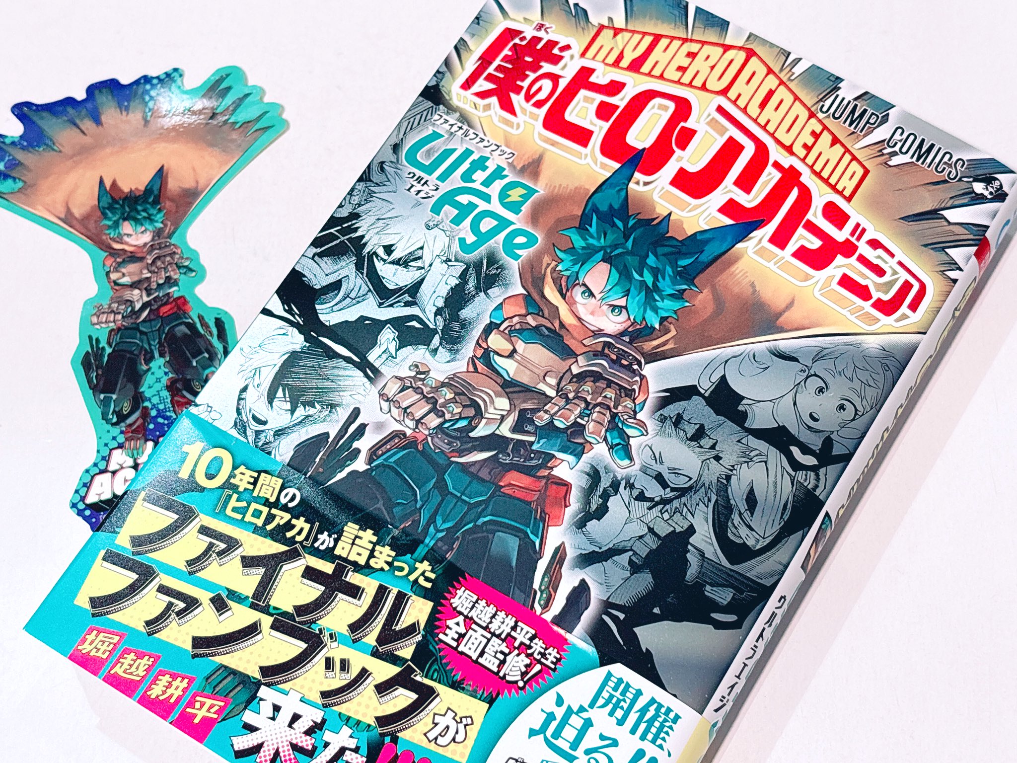 僕のヒーローアカデミア 全1-42巻＋ファイナルファンブック Ultra Age Amazon.co.jp: 僕のヒーローアカデミア ファイナルファンブック