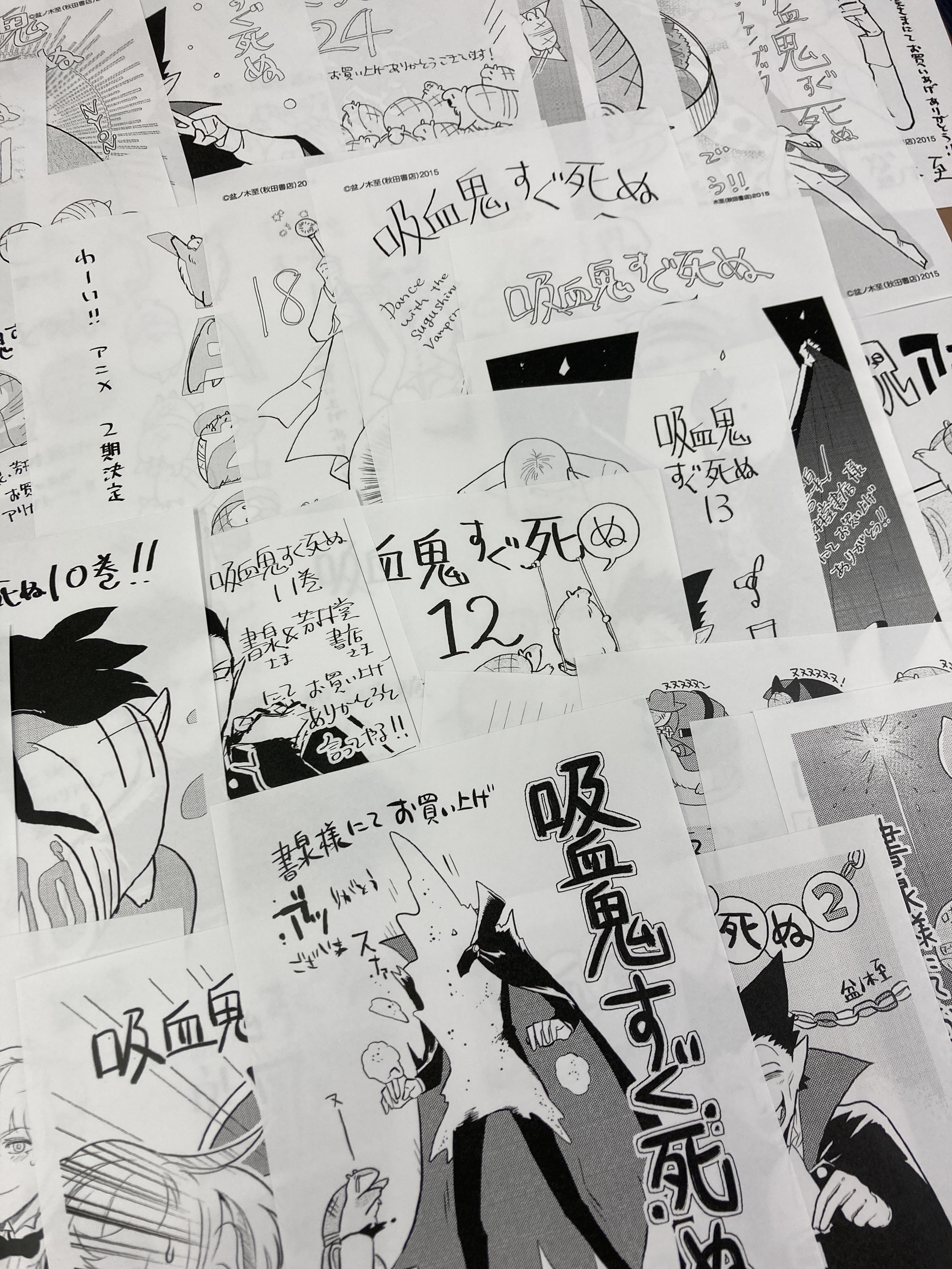 吸血鬼すぐ死ぬ 盆ノ木至 25冊 公式ファンブック2冊