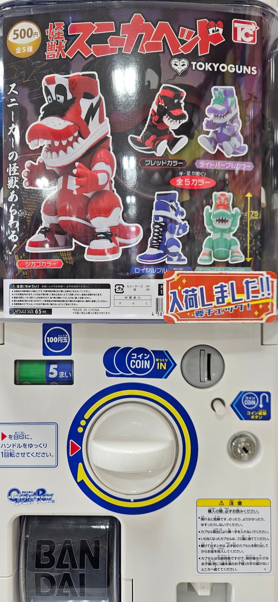 万代書店高崎店 おもちゃ on X: 