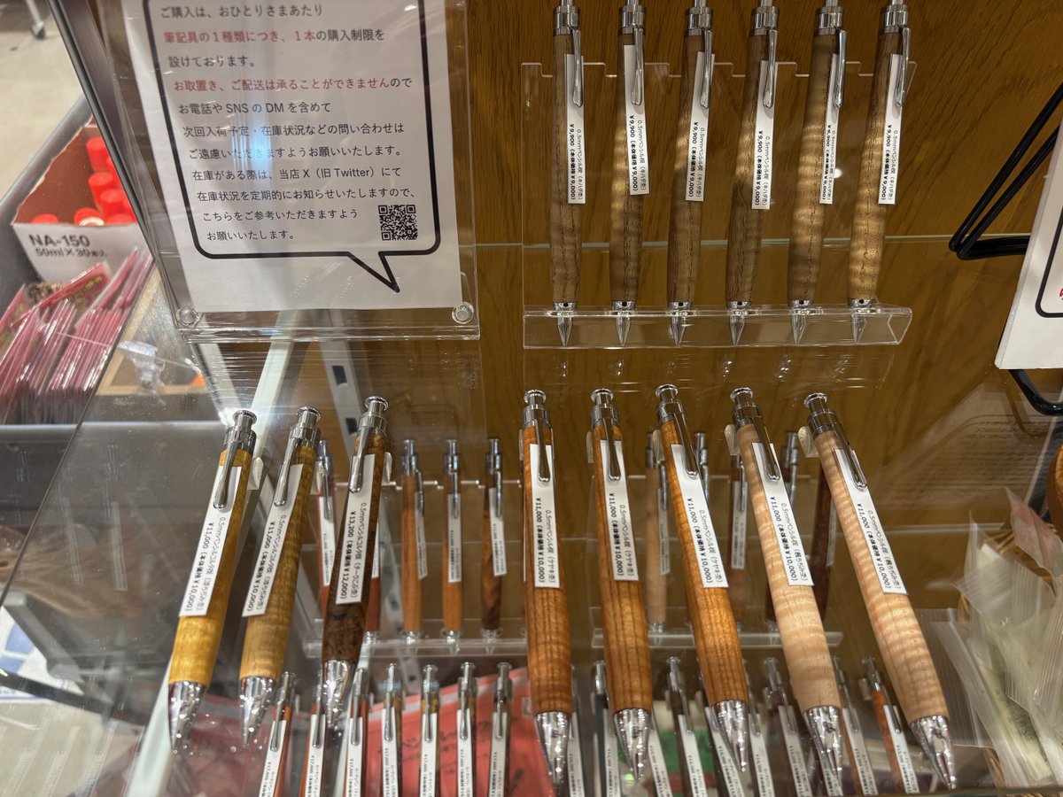 工房楔】 本日の開店時在庫です。 筆記具、木の種類は写真をご参照