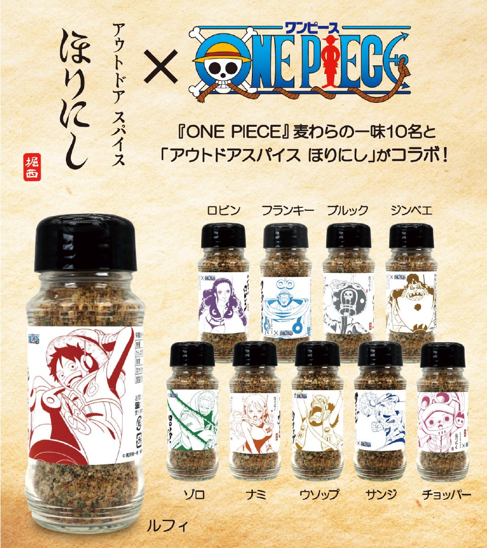 限定3セットお値引中‼️Party Flash TOKYO SPICE 新品 限定3セットお値引中‼️Party Flash TOKYO SPICE 新品 限定3セット