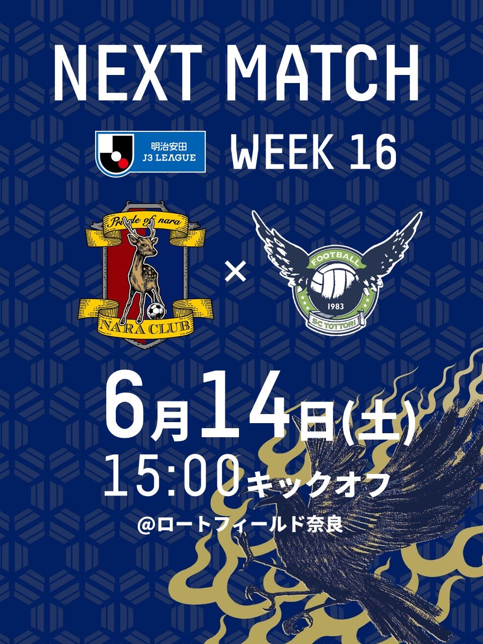 奈良クラブ ユース | 奈良クラブ | NARA CLUB Official Site