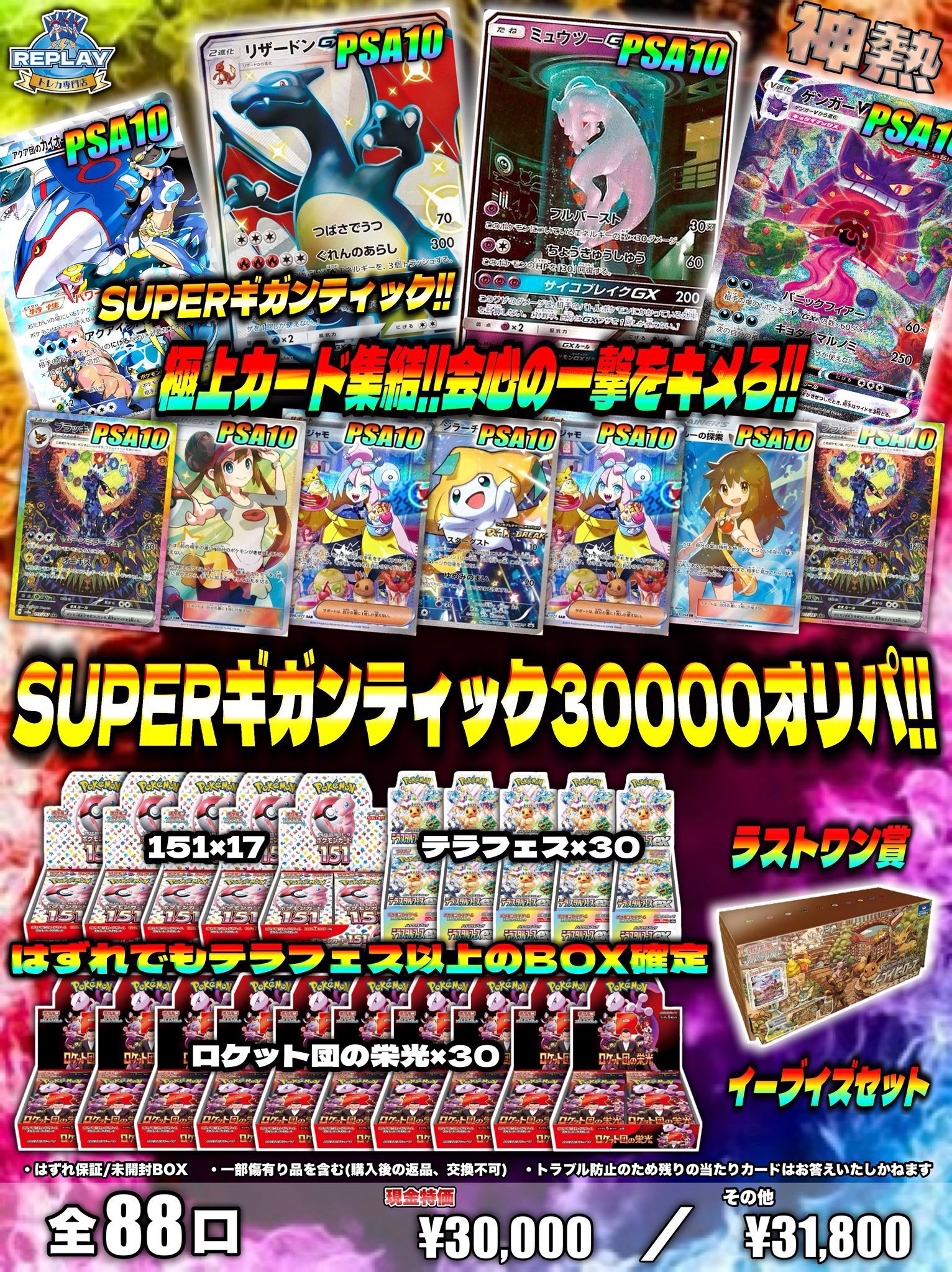 トレカ専門店 リプレイ名古屋大須店 on X: 