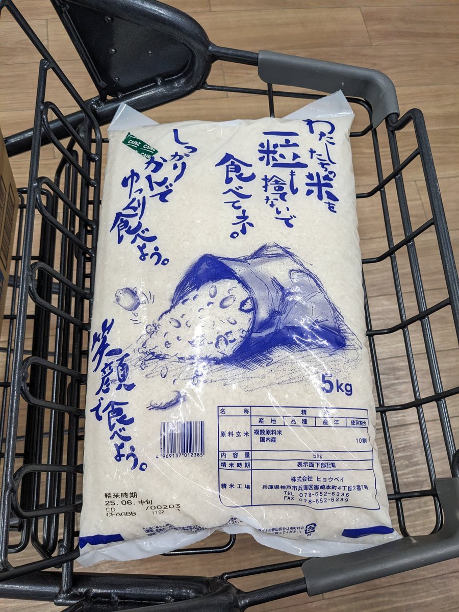 古古古古米　約17キロ 古古古古米 約17キロ