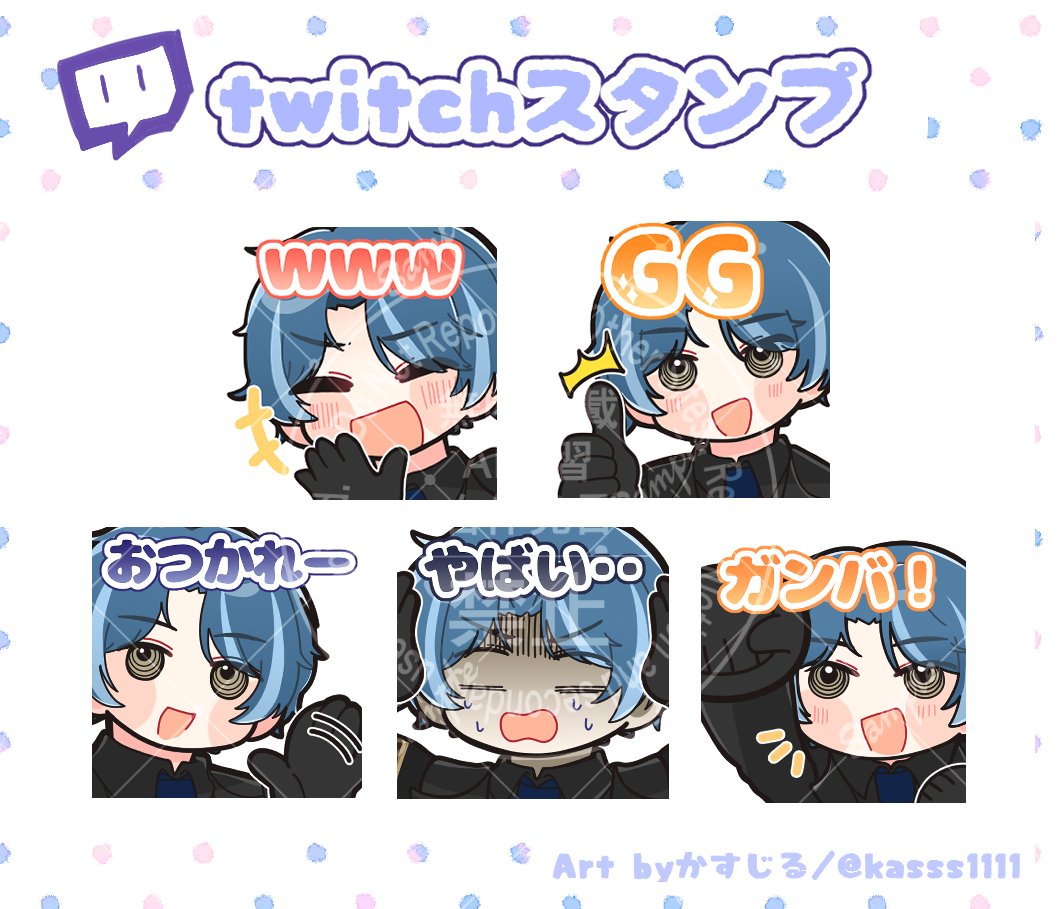 ▽ COMMISSION ▽   

ヨコスカ八番様(https://t.co/4SkIcZ9Tln)の
twitchスタンプを作成させて頂きました。  
ご依頼いただきありがとうございました💖  

+‥‥‥‥‥‥‥+
ココナラ
▼ https://t.co/xZiJoK8bBQ
DMでもご相談受け付けております。

#イラスト依頼 #スタンプ依頼 #twitchスタンプ 