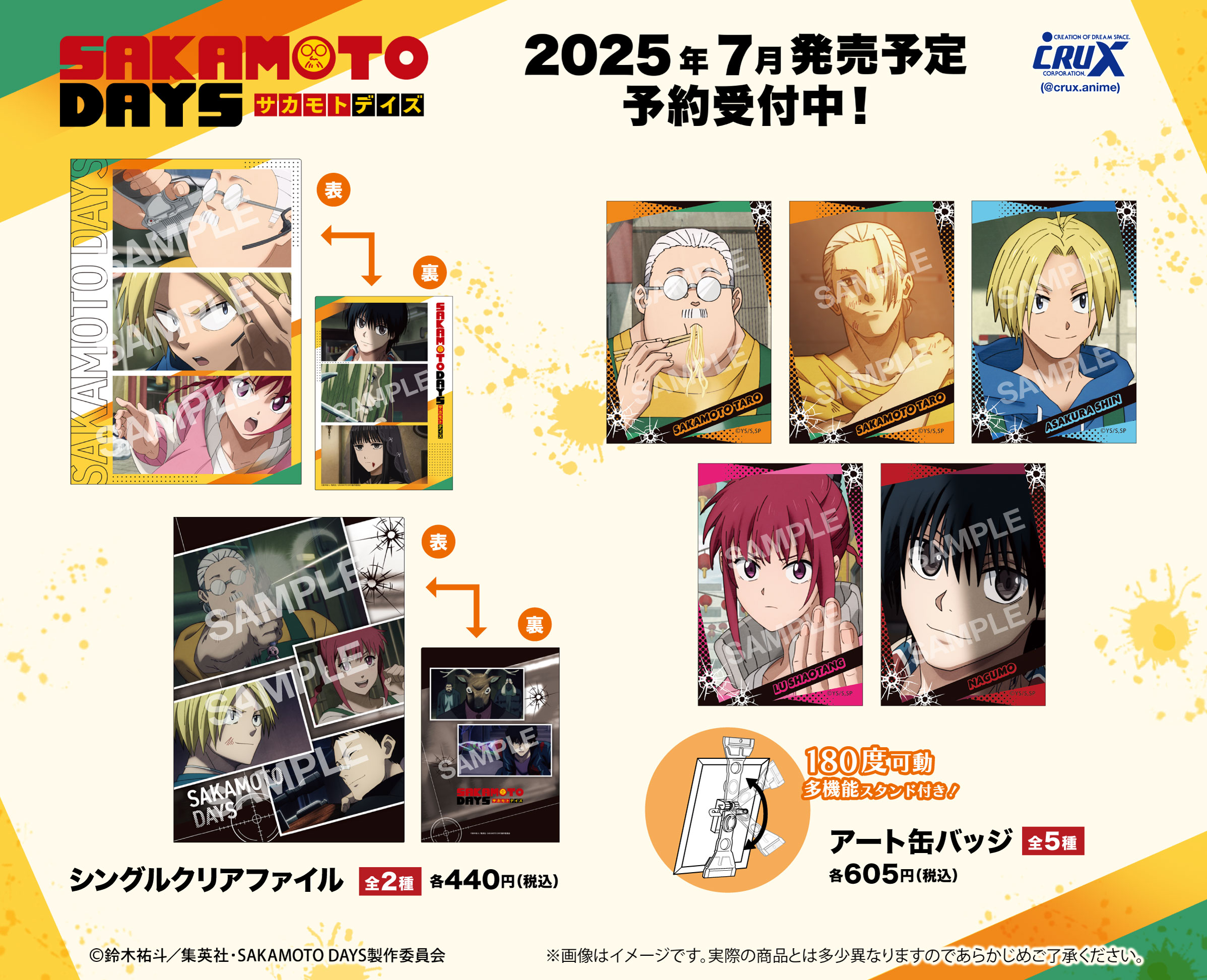 SAKAMOTO DAYS サカモトデイズ まとめ売り 大量 約120点セット