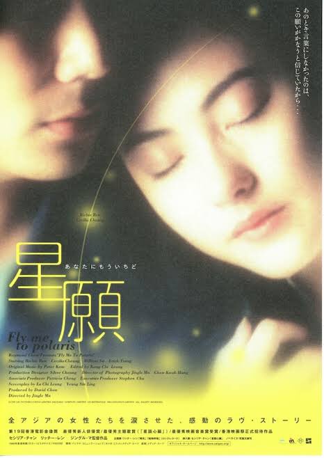 maremarecat's tweet photo. 星願 あなたにもういちど
@cecilia_movie
https://t.co/ApHdQvogqs
#星願
星愿
Fly Me to Polaris
1999/香港
@shin_bungeiza
2025.6.14 19:30
#JingleMa #馬楚成
#RichieJen #任賢齊
#CeciliaCheung #張栢芝
#WilliamSo #蘇永康
#EricTsang #曾志偉
#EricKot #葛民輝
#SherenTang #鄧萃雯
#IsabelChan #陳逸寧