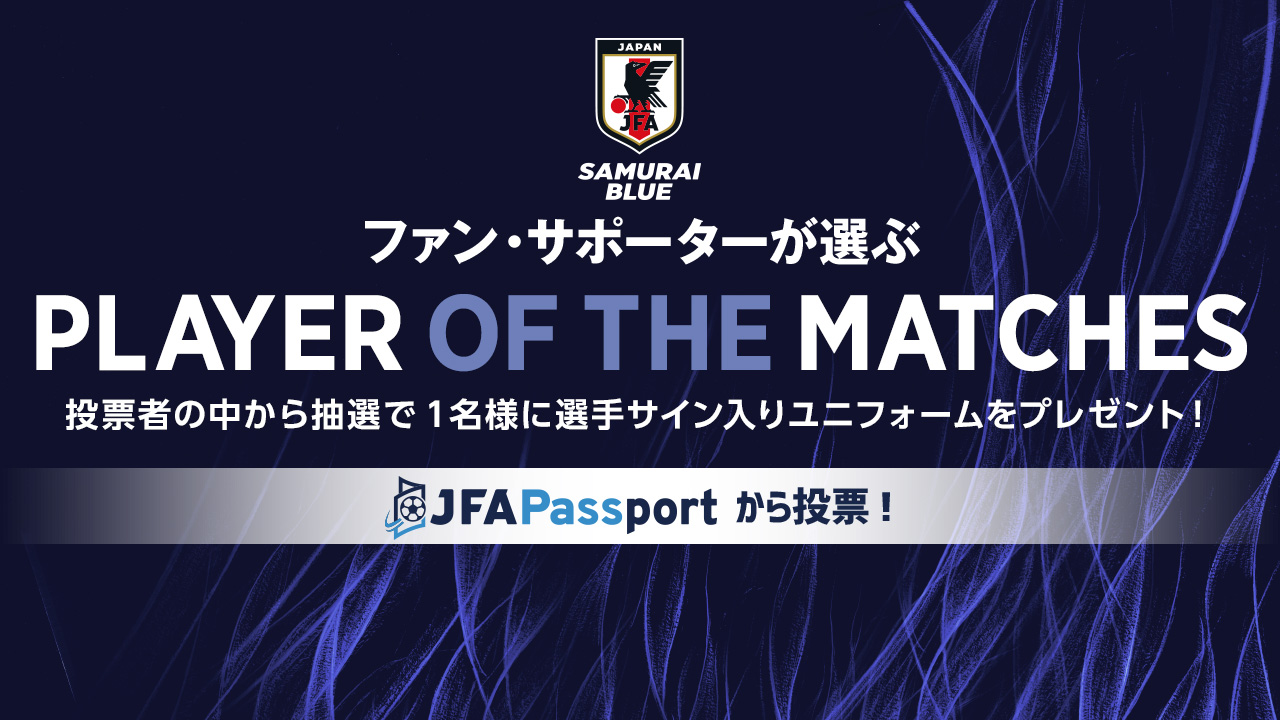 2018年ワールドカップ日本代表サッカー選手 サイン入りポスター　非売品 2018年ワールドカップ日本代表サッカー選手 サイン入りポスター