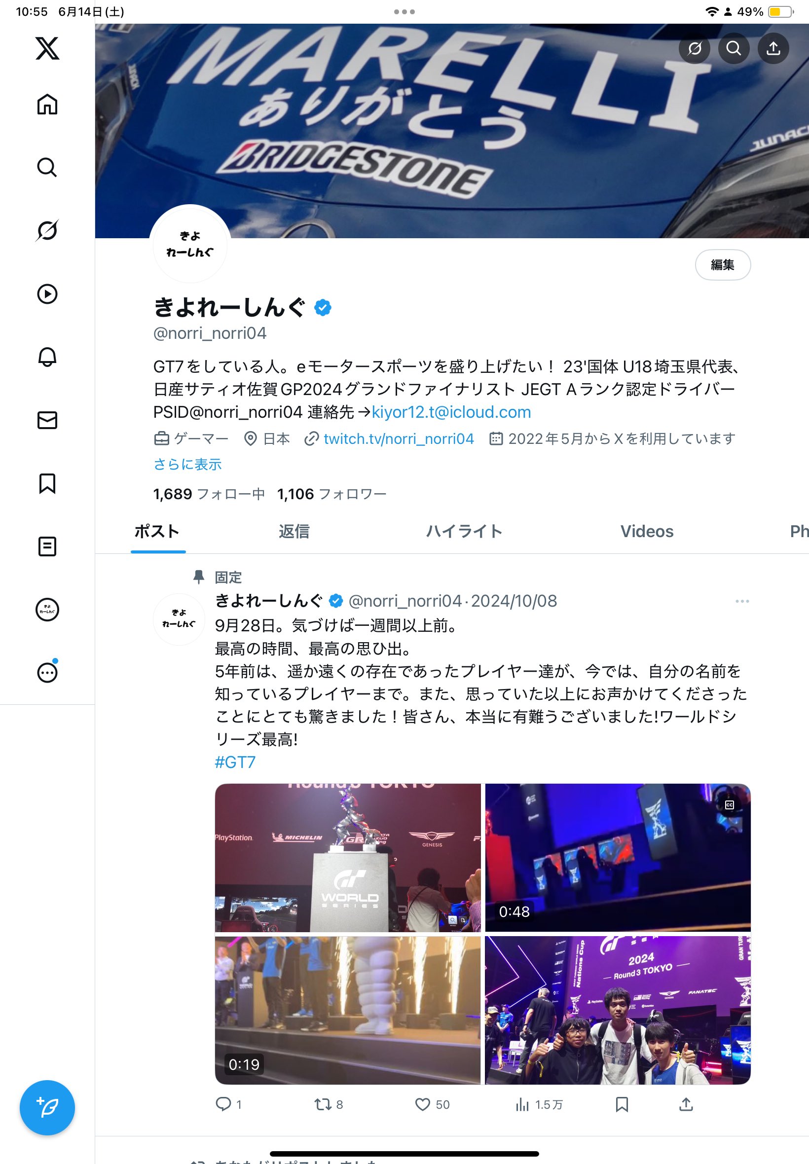 かろりのつやごと ネタバレ 最終話のあらすじと感動的な結末