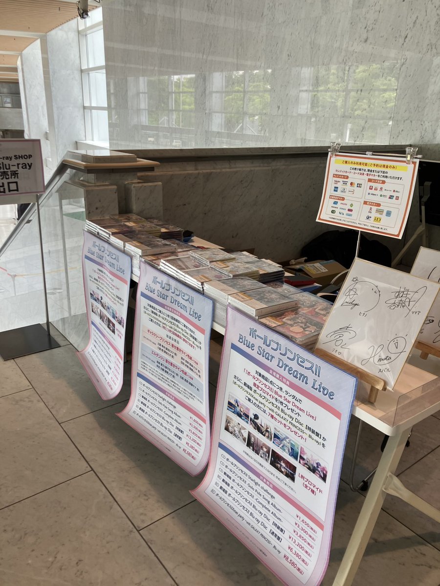 ／
#ポルプリ Blue Star Dream Live
CD&amp;BD販売開始いたしました💿✨
＼

📍森のホール21 大ホール

会場限定の「ブロマイド」や、
#ギャラクシープリンセス #エルダンジュ
キャストのサイン色紙が当たる抽選会も開催🎁✨

poleprincess.jp/goods/list.php…