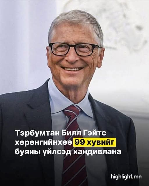 Манай саятангууд ийм буяны үйлийг дагах болов уу..Цаг нь ирэхээр...