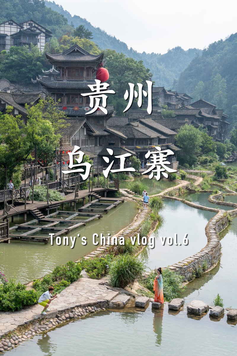yusuke_tony's tweet photo. vlog更新しました

【少数民族】ミャオ族の文化を体験できる烏江寨
https://t.co/QzDdbBBAuS

#乌江寨 #贵州 #vlog https://t.co/ii21iMvuWq
