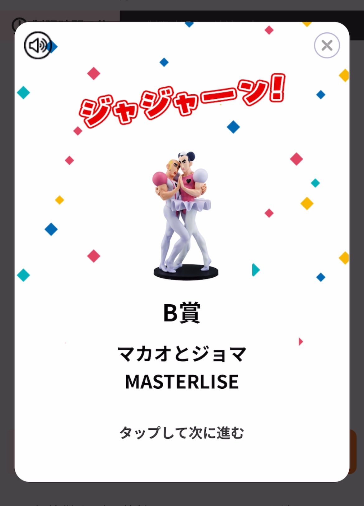 一番くじ クレヨンしんちゃん なつかシネマズ E賞 H賞 G賞 全種