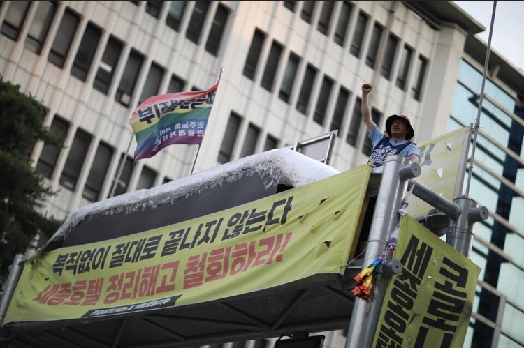 대합실에서 TV를 스치며 보니
요리사들이 요리를 한다
그들의 손엔 칼이 들려있다
20년된 호텔 요리사 고진수는
칼을 빼앗기고 북을 친다
민주노조 조합원만 쏙 빼서 해고하고
빈자리는 용역으로 채운 세종호텔.
오늘 행진이 명동을 지난다
세종호텔은 해고자를 복직시켜라!
고진수 고공농성 122일.