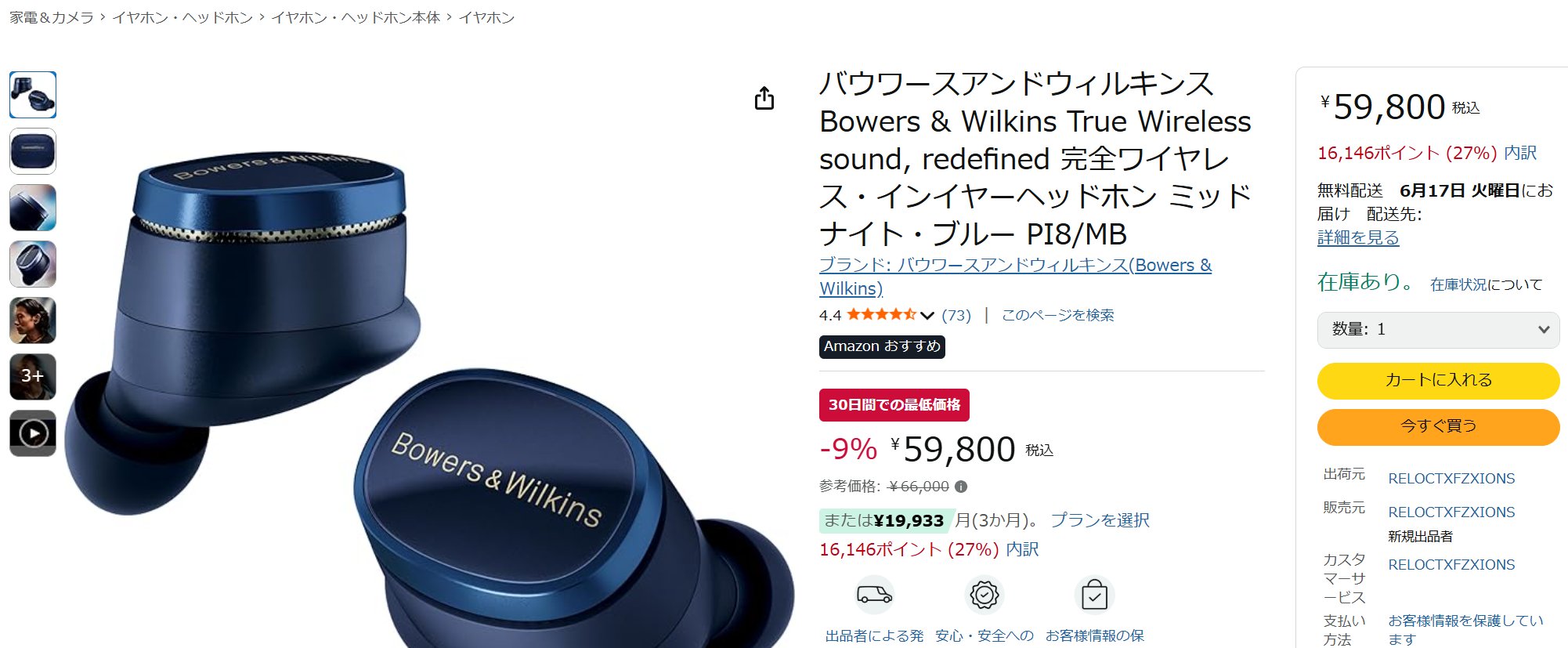 プレミアギフト発送のお知らせ'22 | Exness（エクスネス）