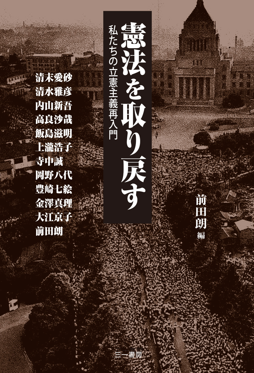 三一書房 San-Ichi Shobo Publishing Inc. (@31shobo) / X