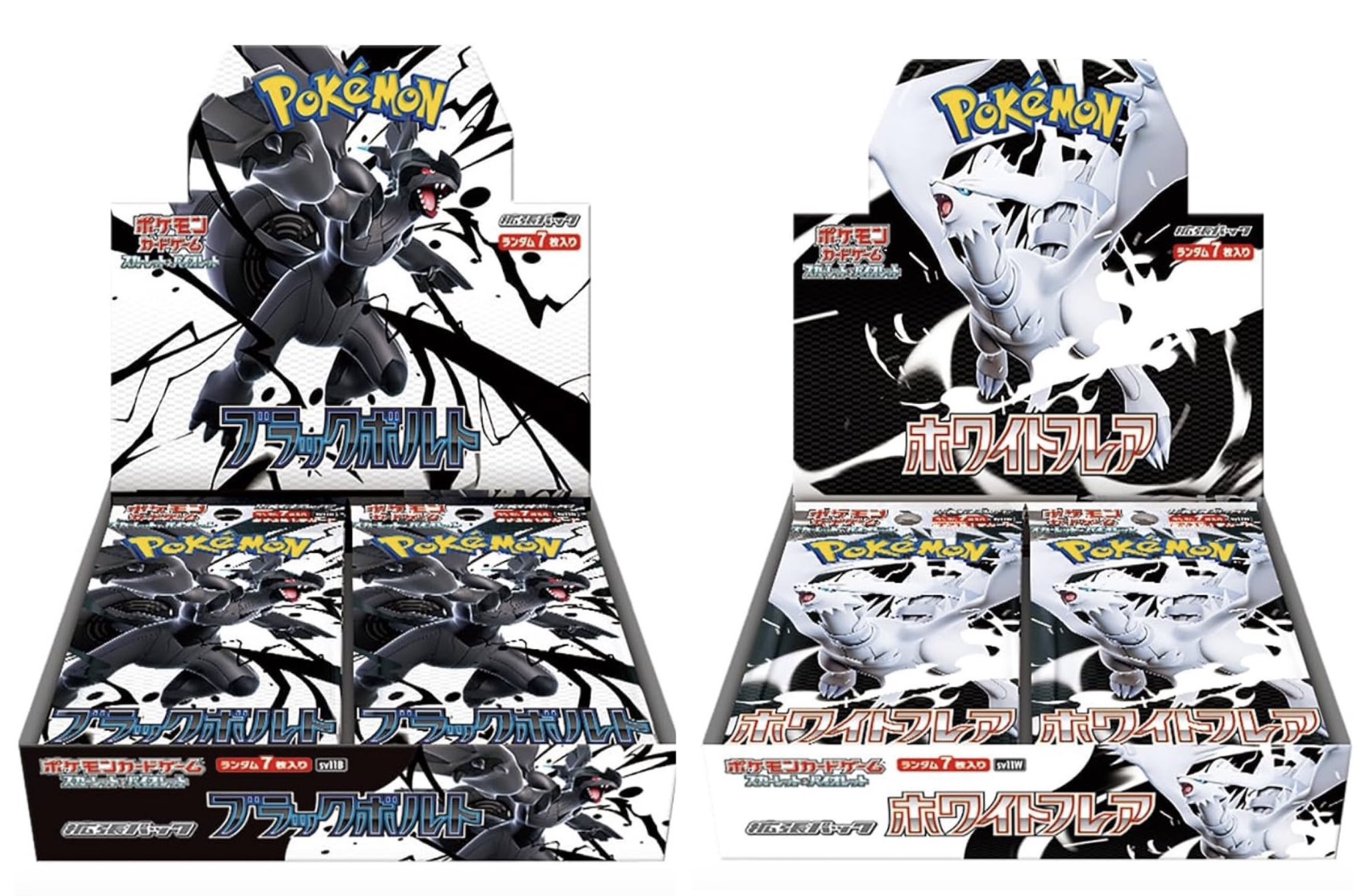 割引購入 ポケモンカードゲーム ホワイトフレア 2箱まとめ売り （商品 ポケモンカードゲーム
