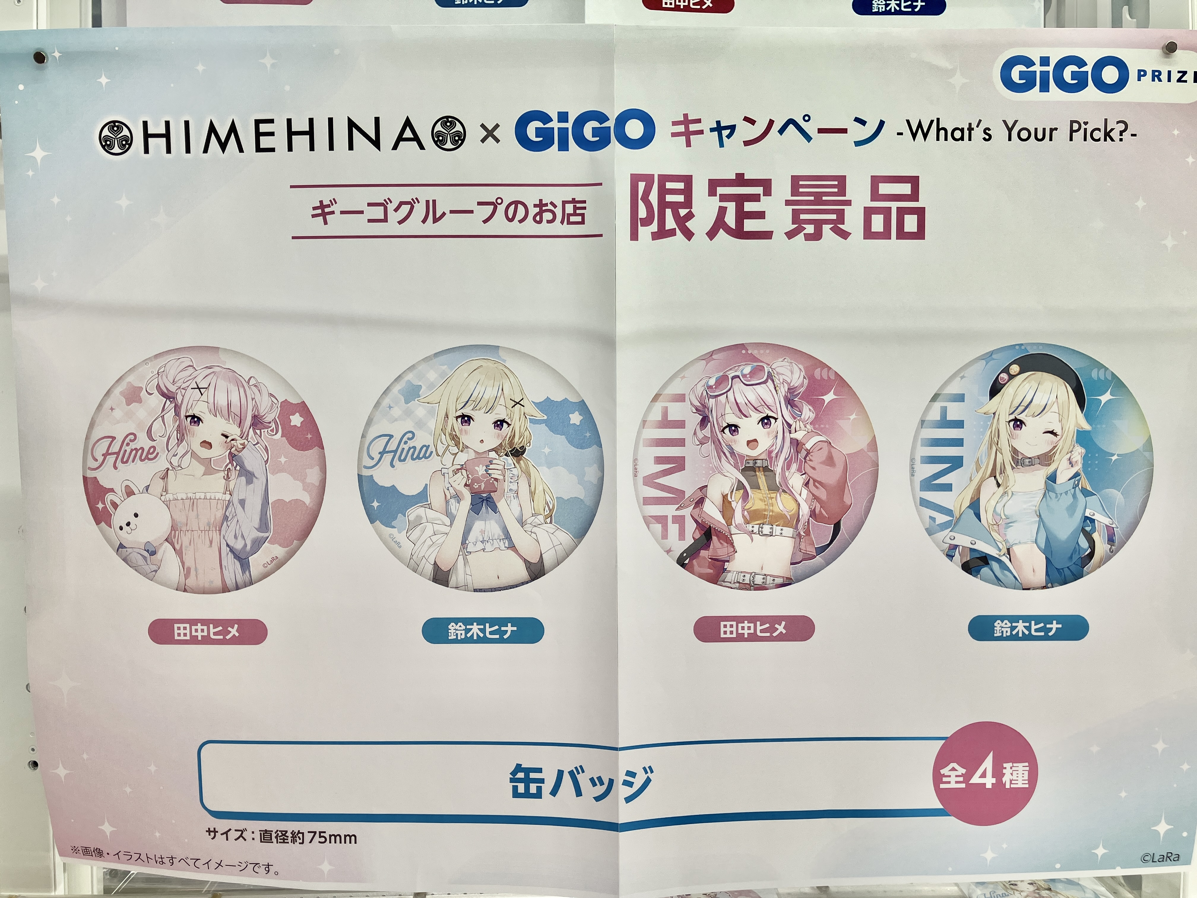 GiGOそよら成田ニュータウン on X: 