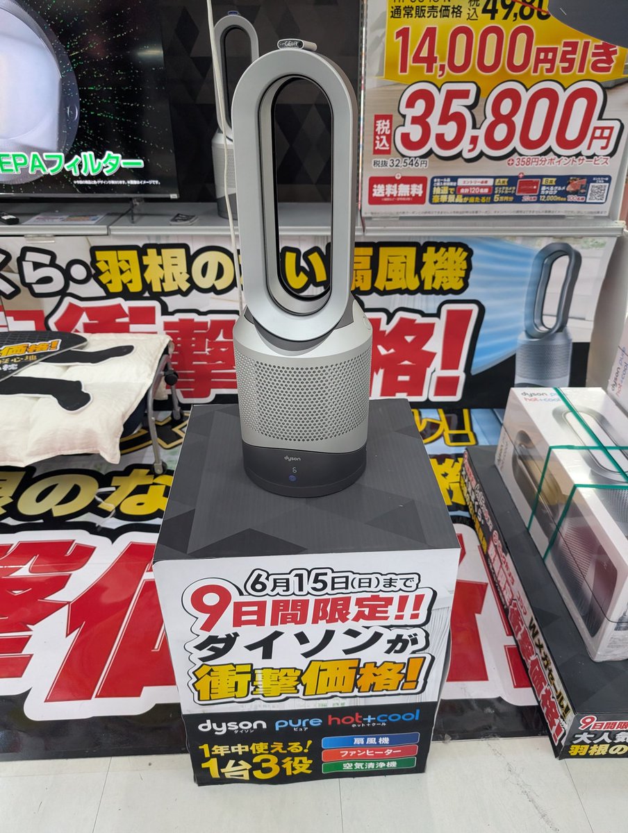 1年中使える? ＼ #Dyson #ダイソン Pure Hot + Cool 羽根のない扇風機 