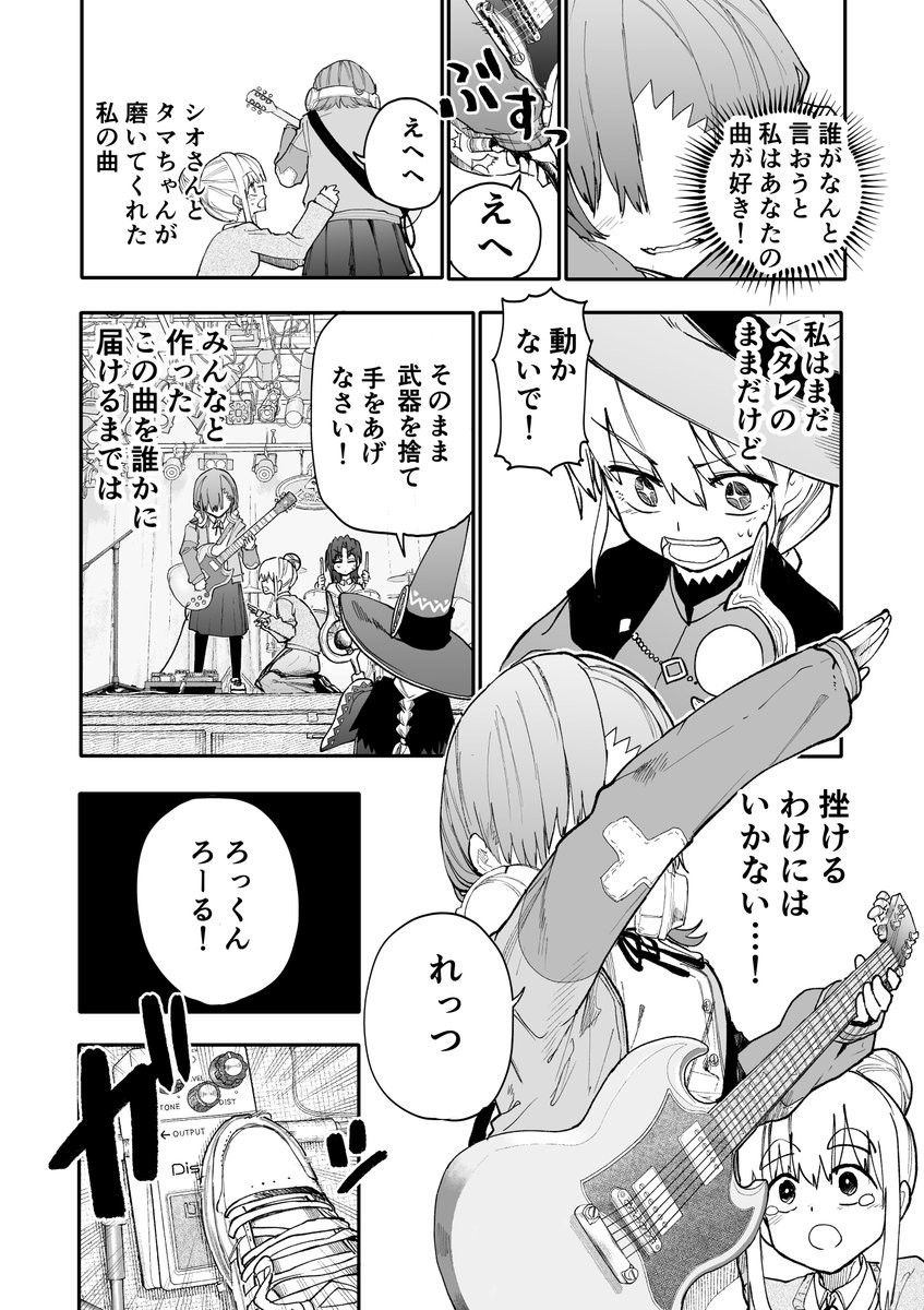 (7/10) 