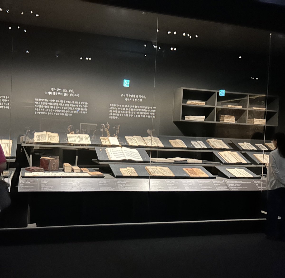 서책 출판문화 전공자는 이 코너를 보고 탄식을 금치 못했다. 이렇게 귀한 자료들을 이렇게 한 코너에 우겨서 제대로 보이지도 않게 전시한다고???