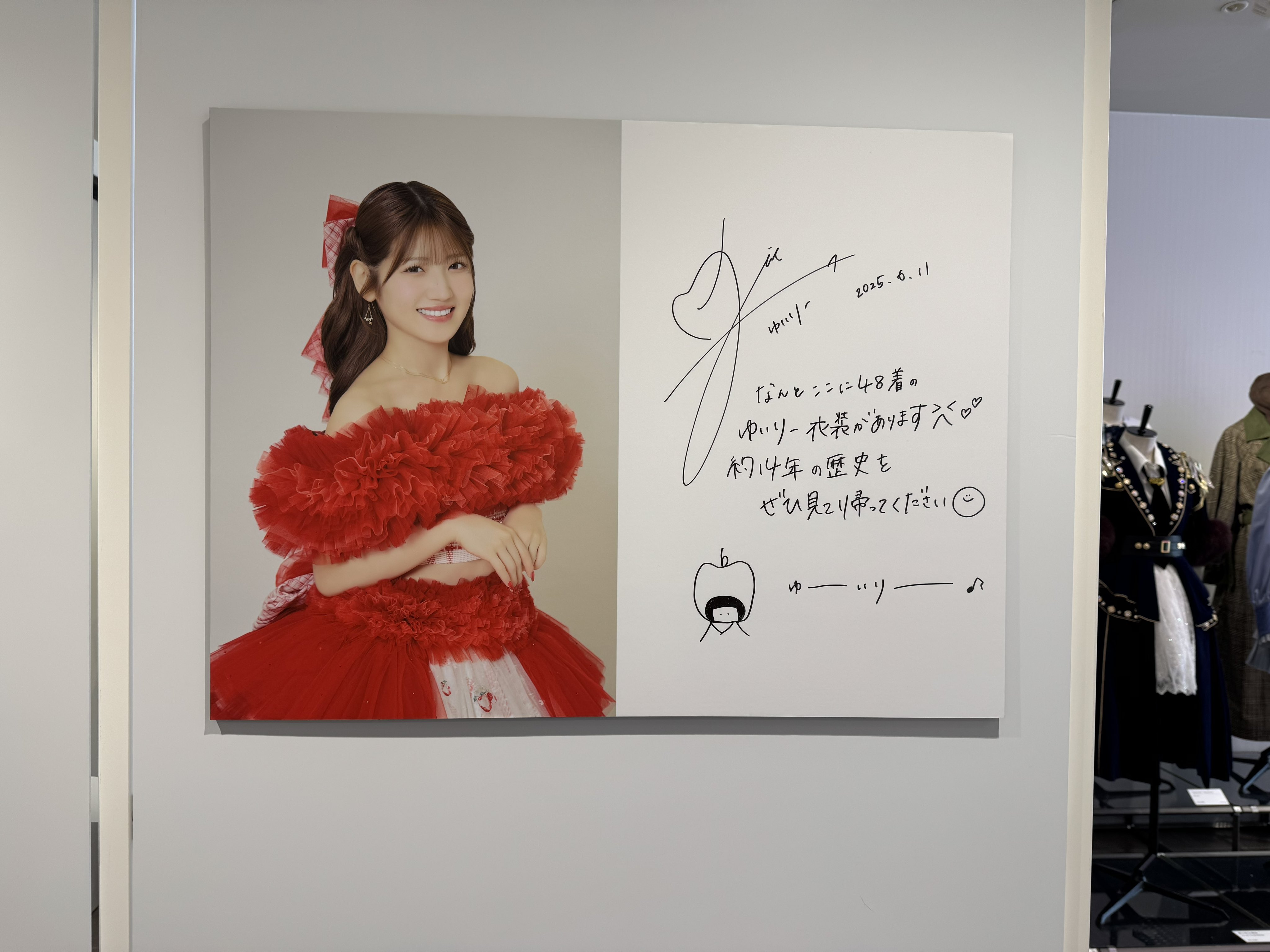 今日は誰に恋する？公演 村山彩希 衣装生地 シュシュ AKB48 大丸