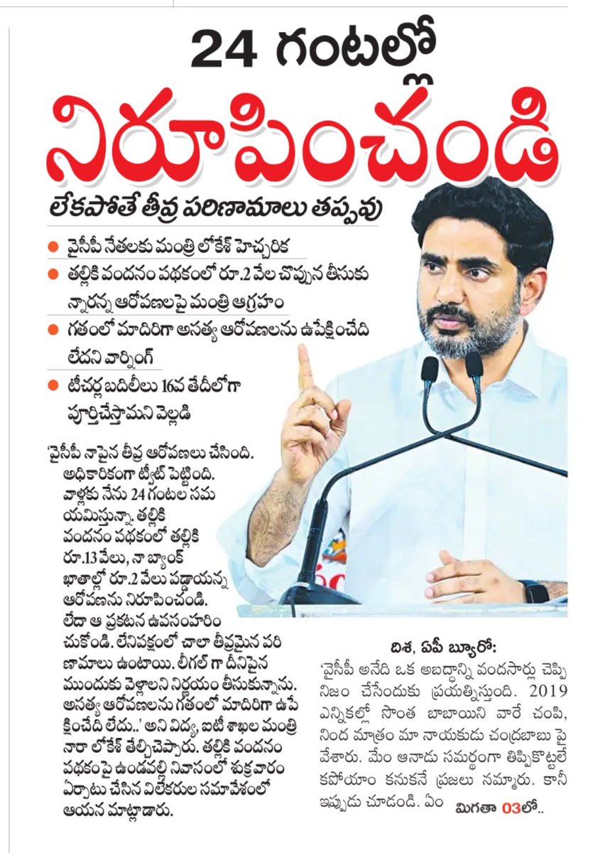 BaluTweets0408's tweet photo. Guts 🔥🔥🔥

బాబు గారిలా సైలెంట్ గా ఉండే రకం కాదు https://t.co/tkByvmYqwk