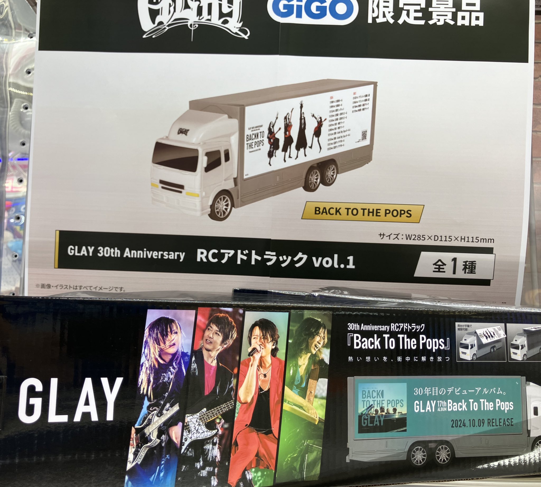 GLAY 30th Anniversary RCアドトラック 2台セット - メルカリ