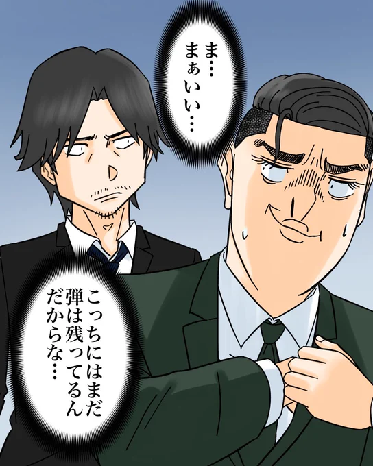 「実はあなたのせいで会社を辞めました」って後から言われた場合どうなる?3/9 
