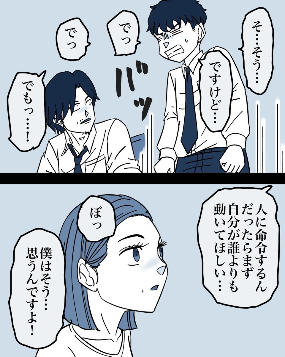 「実はあなたのせいで会社を辞めました」って後から言われた場合どうなる?4/9 