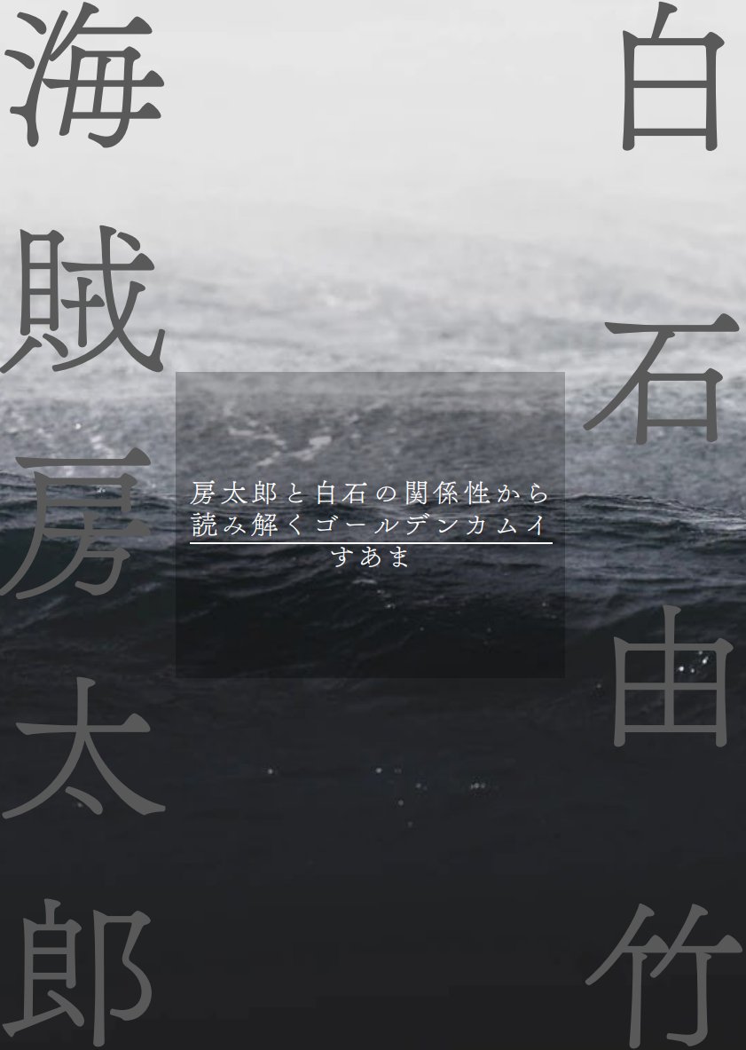 すあま tweet media