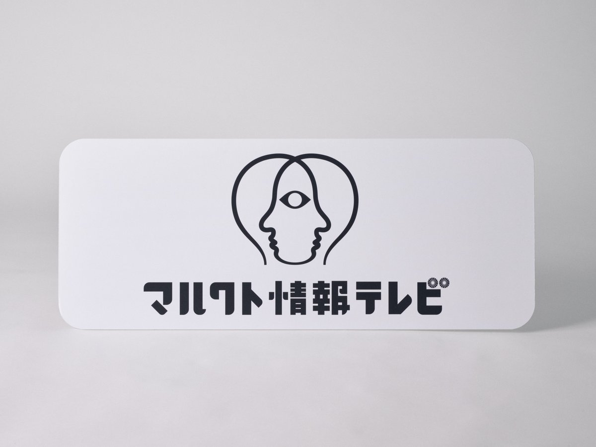 malkuthal's tweet photo. 【放送まであと2日】

『マルクト情報テレビ』（全4話）
TOKYO MX｜6月18日（水）深夜2:30〜2:55

指導者様に感謝を。
#マルクト https://t.co/Sx5y8iAaSf
