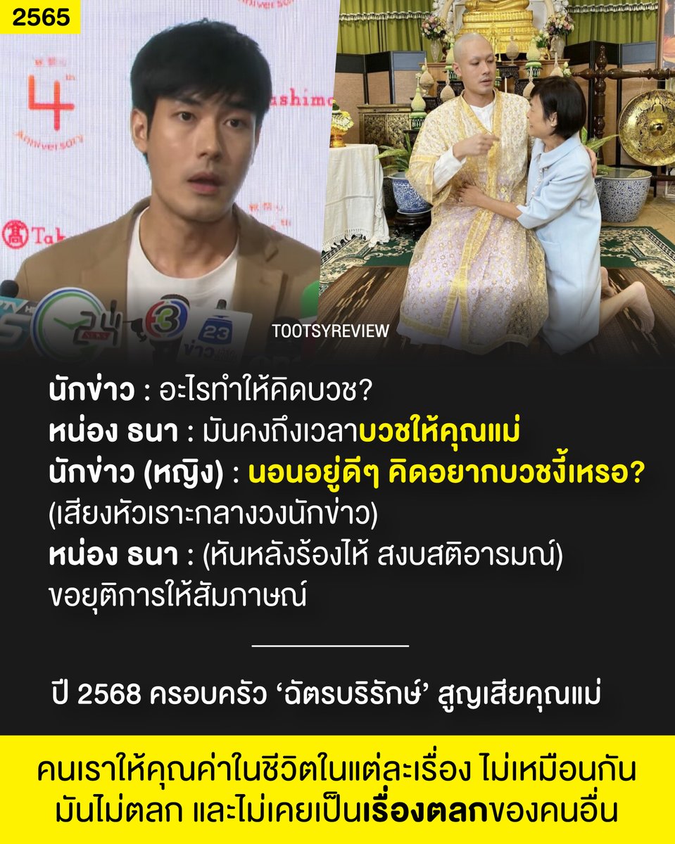 TOOTSYREVIEW tweet media