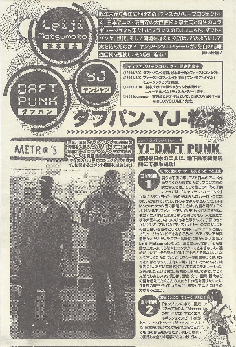 DaftLegends's tweet photo. Daft Punk &amp; Leiji Matsumoto from V.I.P Japan Interview https://t.co/EhzwrDfvP3