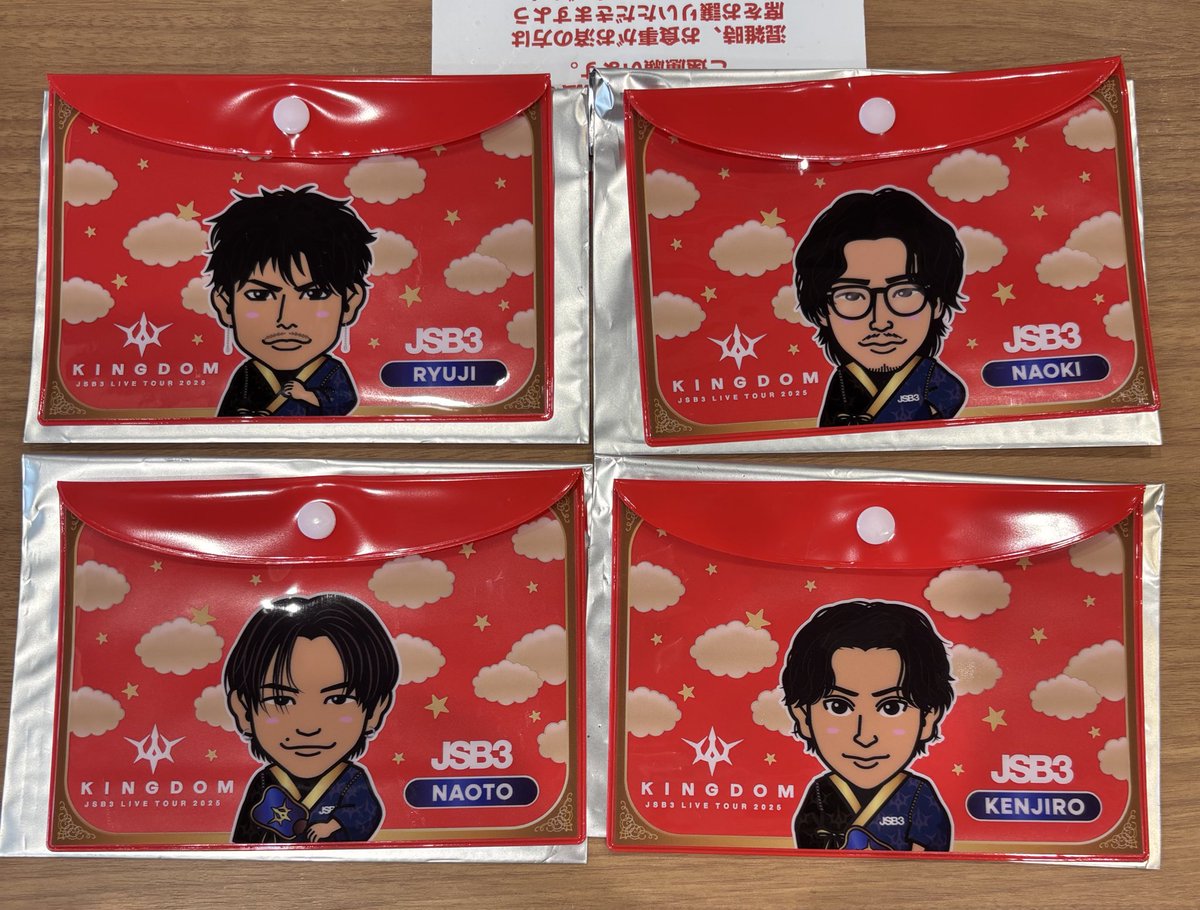 三代目J SOUL BROTHERS KINGDOM 
縁日 ポーチ
交換希望

【譲】今市隆二、NAOTO、小林直己、山下健二郎
【求】ØMI、登坂広臣

本日バンテリンドーム付近での交換可能な方がいらたぃしゃいましたらリプに画像付きでご連絡下さい。
宜しくお願いいたします🙇‍♀️