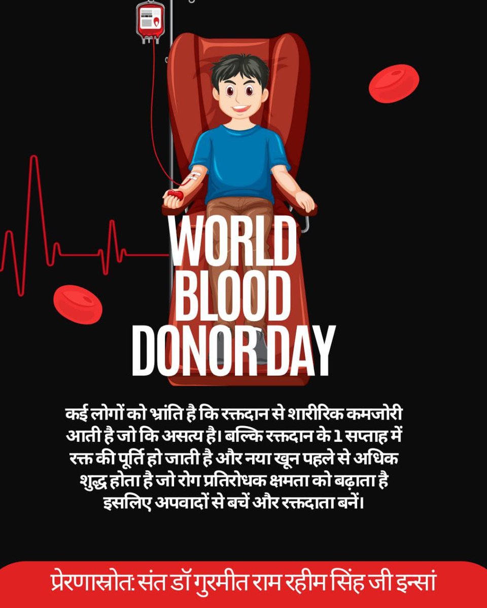 manishadhiman19's tweet photo. World Blood Donor Day is observed to highlight the importance of blood donation, encourage more people to contribute. Dera sacha sauda volunteers are fully committed to this noble act  by the inspiration of Saint MSG . #WorldBloodDonorDay2025
#WorldBloodDonorDay https://t.co/mRzO3OrrXP