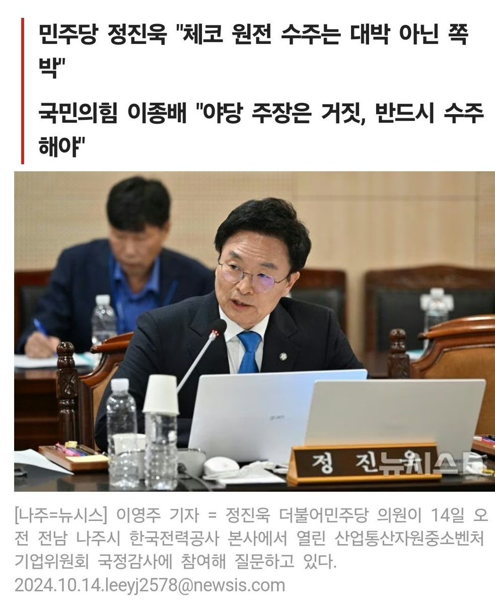 진짜 정신병자 새끼들
윤석열 정부에서 수주 계약체결 할때는 "체코에 간이고 쓸개고 다 빼주는 졸속 계역으로 한국에 수조원대 손해 보게 만드는 쪽박 사업 당장 재검토 하라"하더니 이재명 대통령 놀이 시작하니까 "경제 협력 확대 시금석"이라느니 "통화 20분만에 대박"이지랄을 하고 있네 병신들
