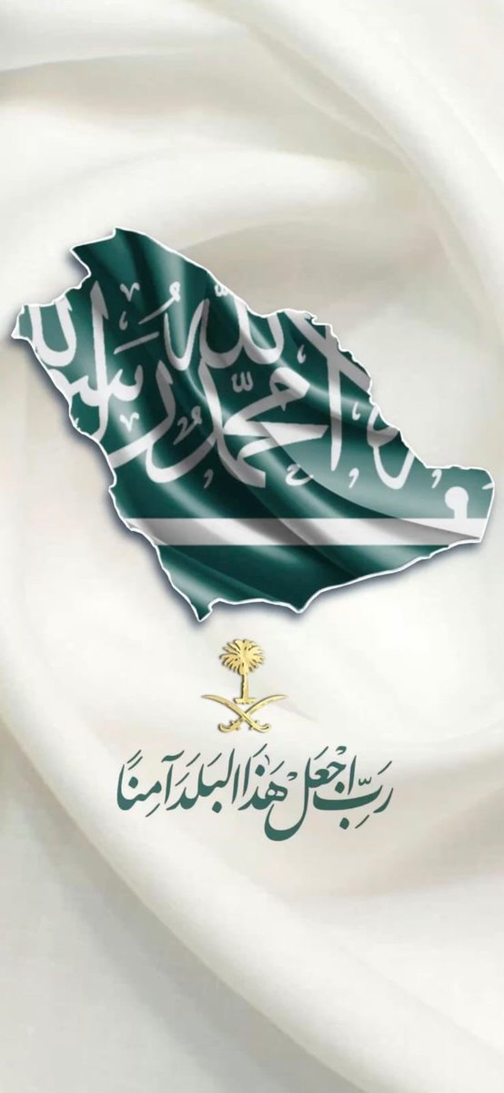 اللهم احفظ هذا الوطن من كل شر #المملكه_العربيه_السعوديه