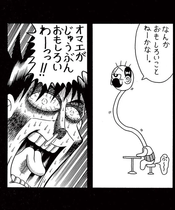 なんかおもしろいことねーかなー。 