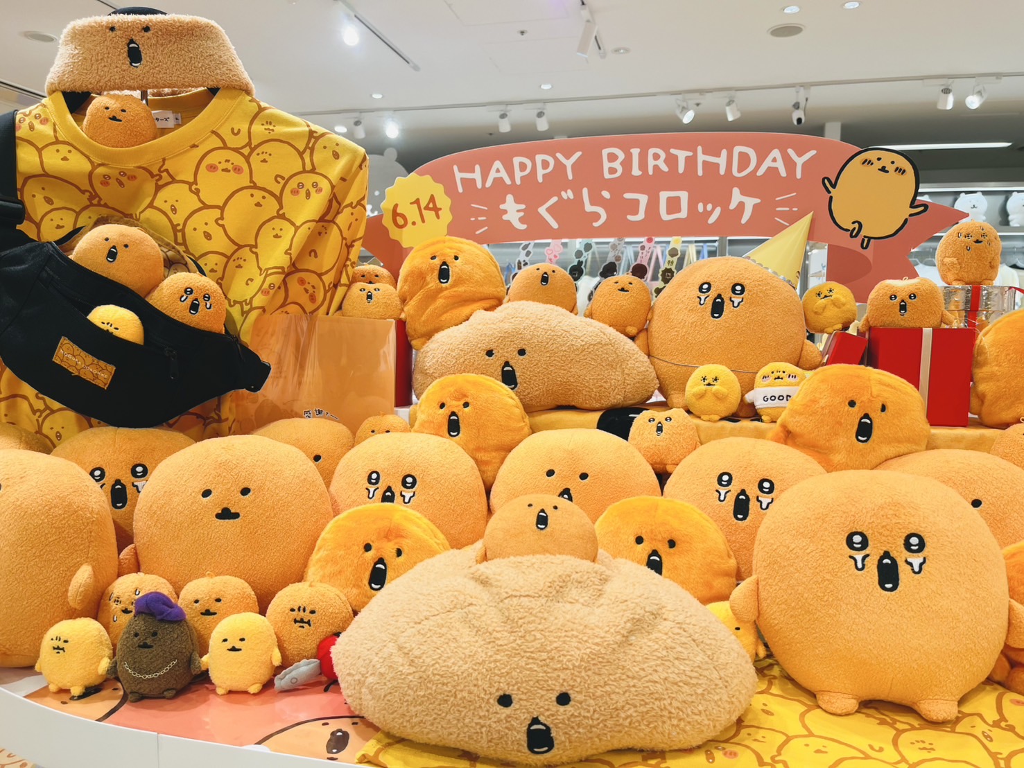 ナガマ ナガノ もぐらコロッケ クリスマス ナガノマーケット ツリーなもぐらコロッケぬいぐるみ | ナガノ