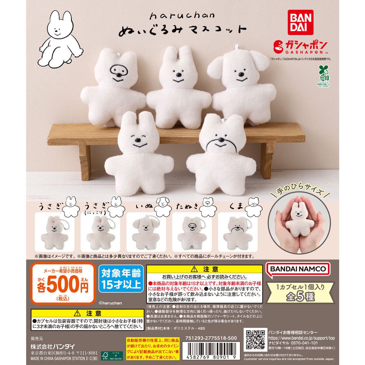 にっこり いぬ おにんぎょう 【新品・未使用】haruchan