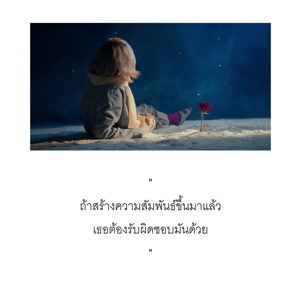 Praphansarn's tweet image. เจ้าชายน้อย การผจญภัยของเด็กชายจากดาวเคราะห์ B 612 เดินทางท่องเที่ยวไปยังดวงดาวแปลกประหลาดหลายแห่ง ได้พบปะผู้คนสารพัดรูปแบบ จนพบความหมายของชีวิต
ร่วมค้นหาความหมายและความรักที่ซุกซ่อนอยู่ในวรรณกรรมเยาวชน หนึ่งในหนังสือที่ขายดีที่สุดในโลก

shopee.co.th/praphansarn/47…