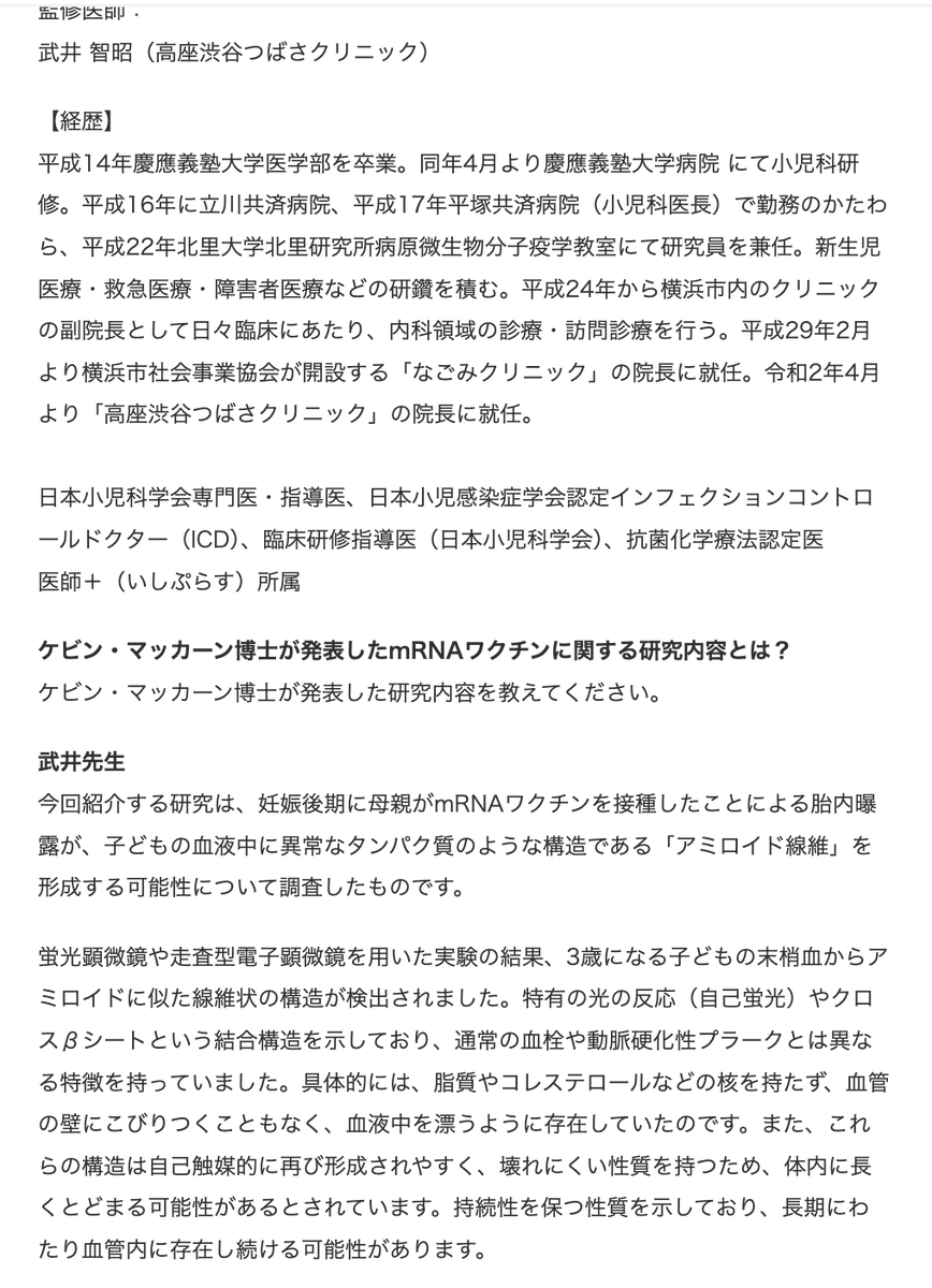 UE tweet media