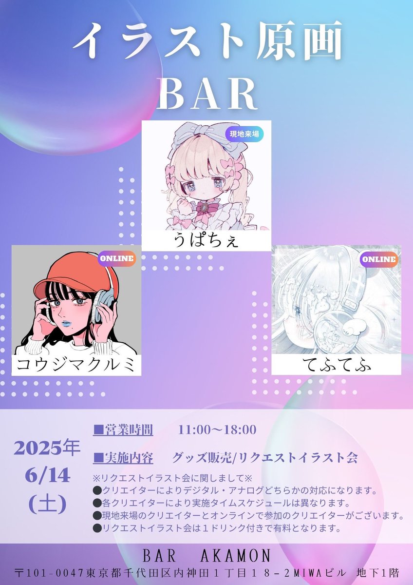 本日イベントです！！
新刊セットの中に入っているクリアファイルもバラ売りで置いていただいております！お近くの方はぜひ！！