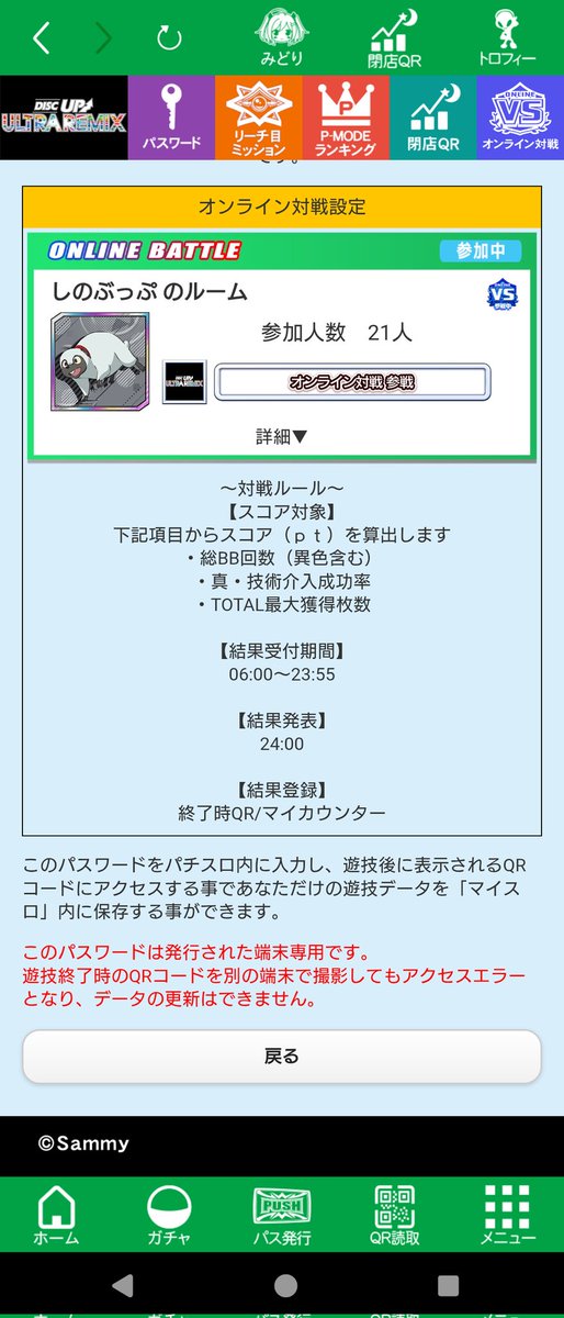 🍥マジとっくん🍒@DU依存症 tweet media